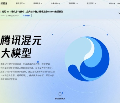 Trea - 国内首个原生AI IDE