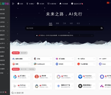 Trea - 国内首个原生AI IDE