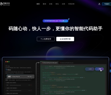 Trea - 国内首个原生AI IDE