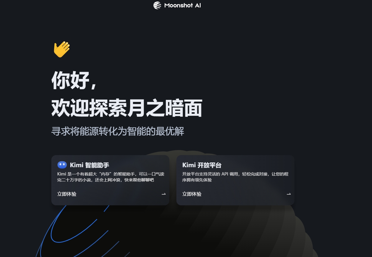 Trea - 国内首个原生AI IDE