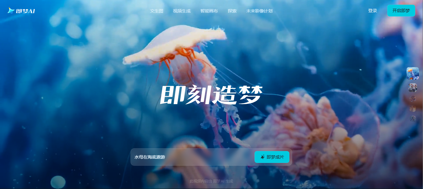 Trea - 国内首个原生AI IDE