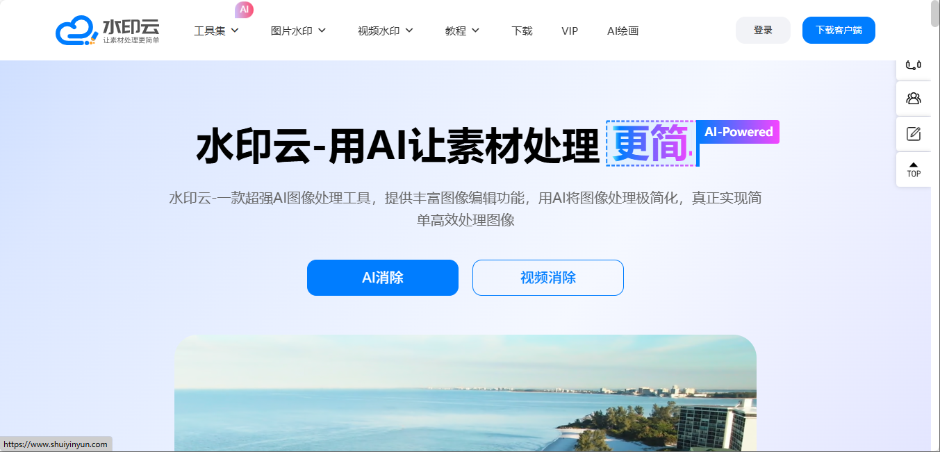 Trea - 国内首个原生AI IDE