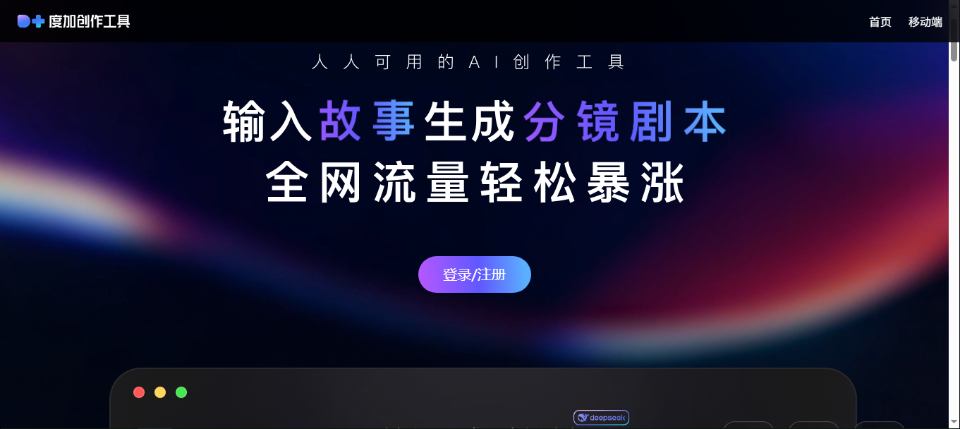 Trea - 国内首个原生AI IDE