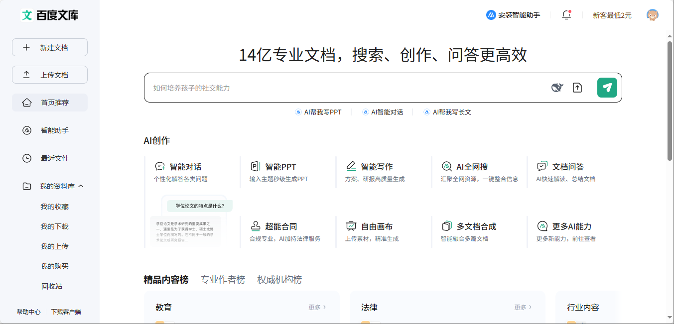 百度画布