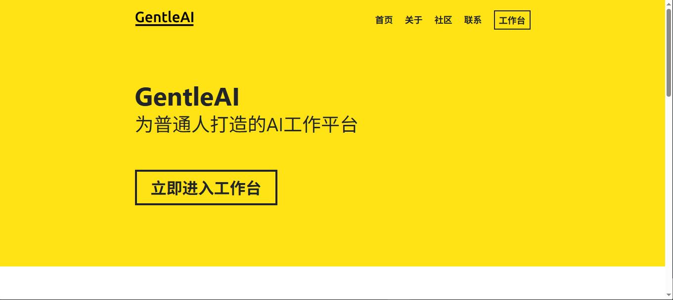 Trea - 国内首个原生AI IDE
