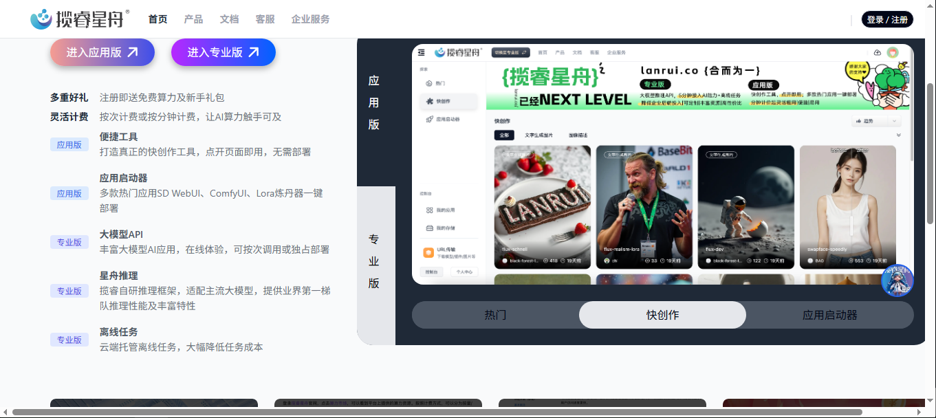 Trea - 国内首个原生AI IDE