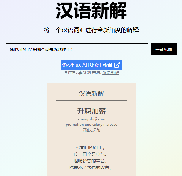 Trea - 国内首个原生AI IDE