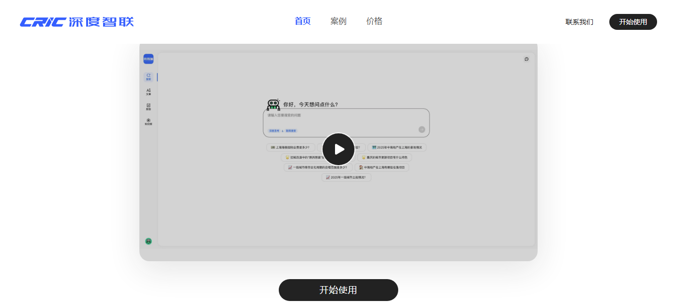 Trea - 国内首个原生AI IDE