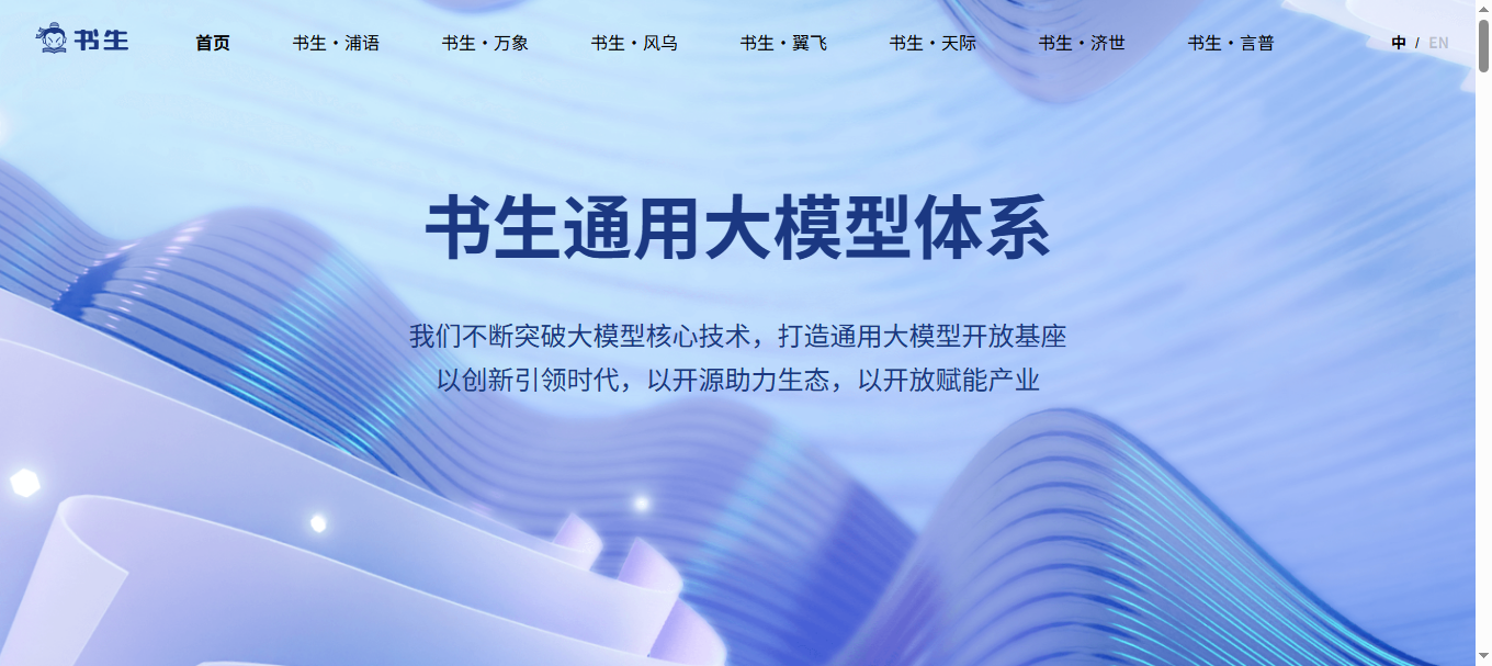 Trea - 国内首个原生AI IDE